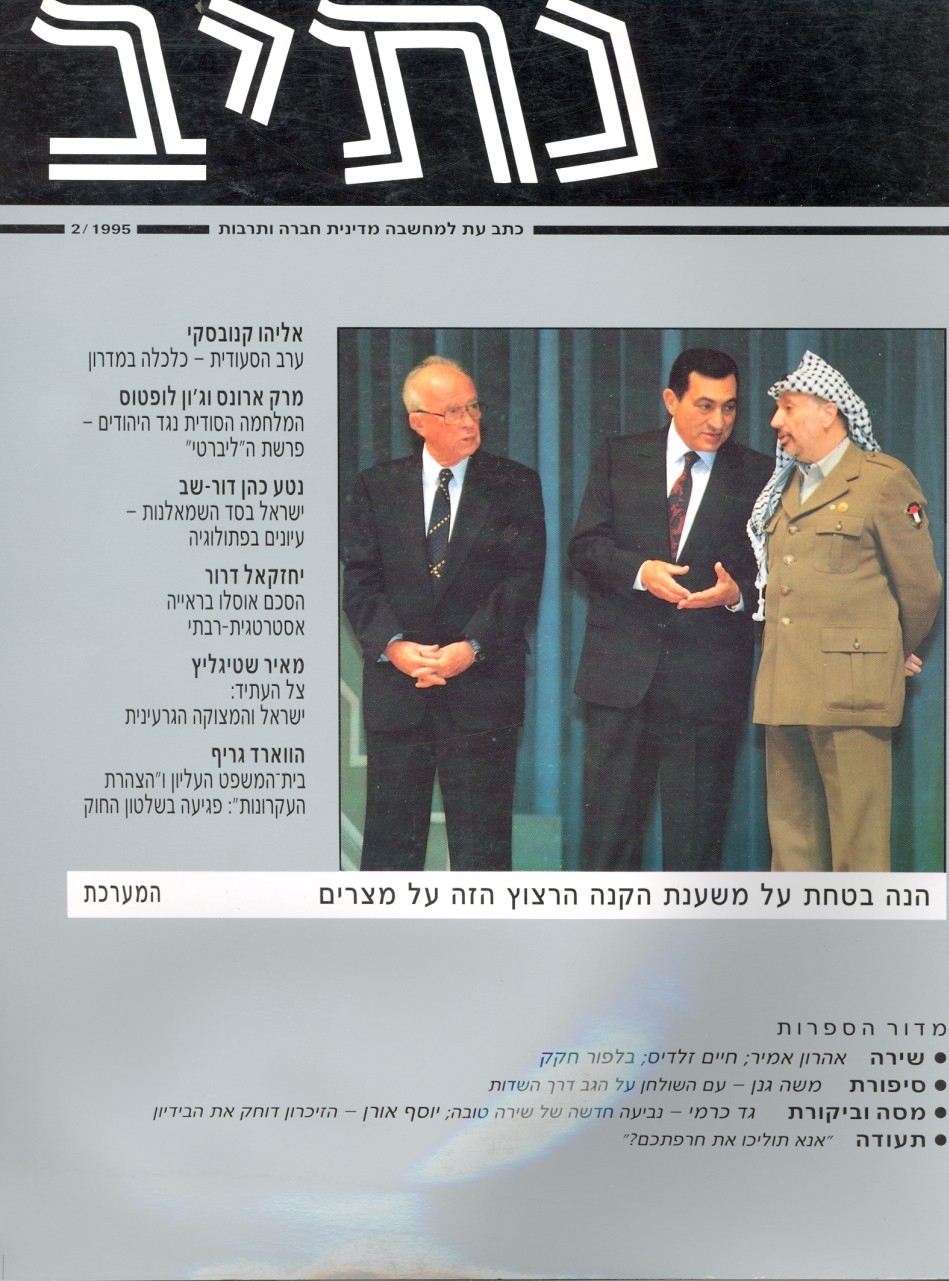 March 1995 issue of NATIV
